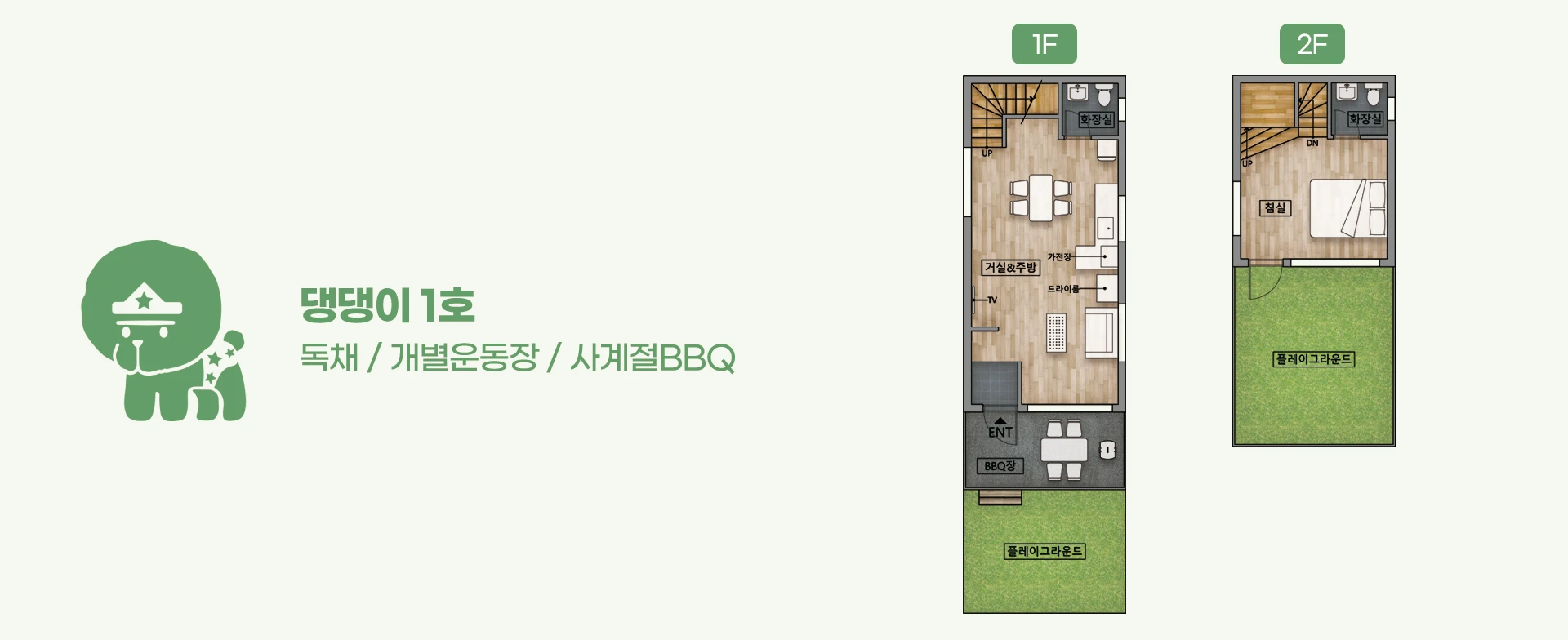 객실 평면도